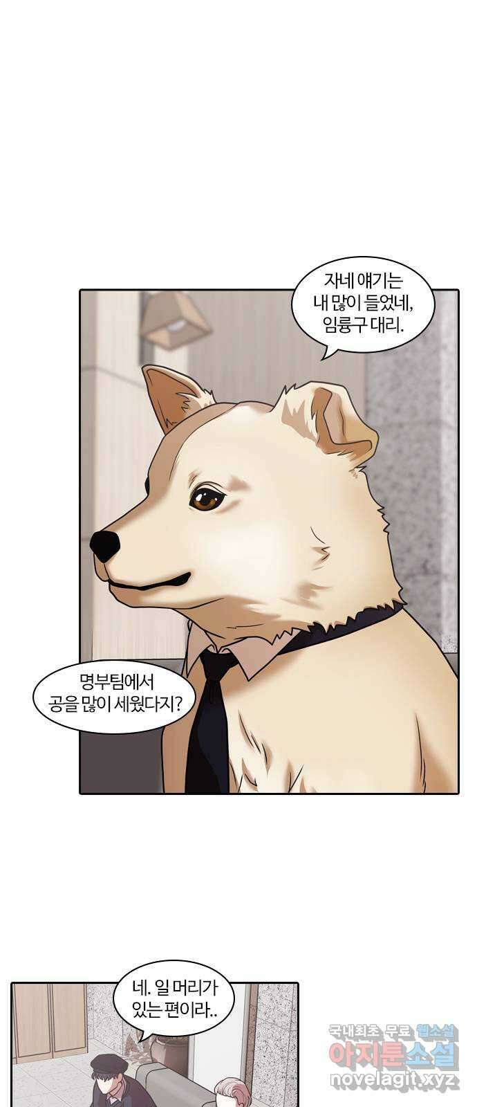내일 284화 남아주세요 (3) 28