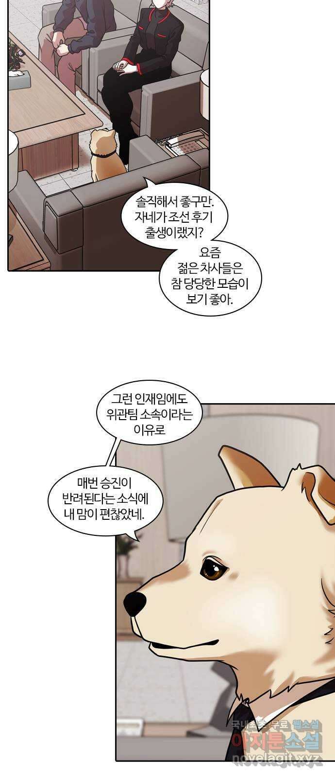 내일 284화 남아주세요 (3) 29
