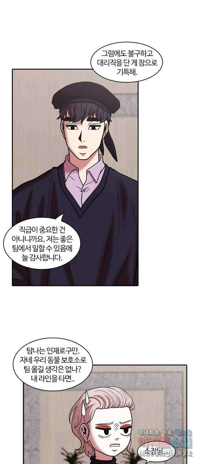 내일 284화 남아주세요 (3) 30