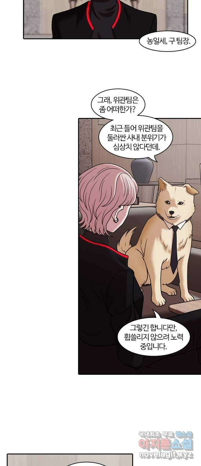 내일 284화 남아주세요 (3) 31
