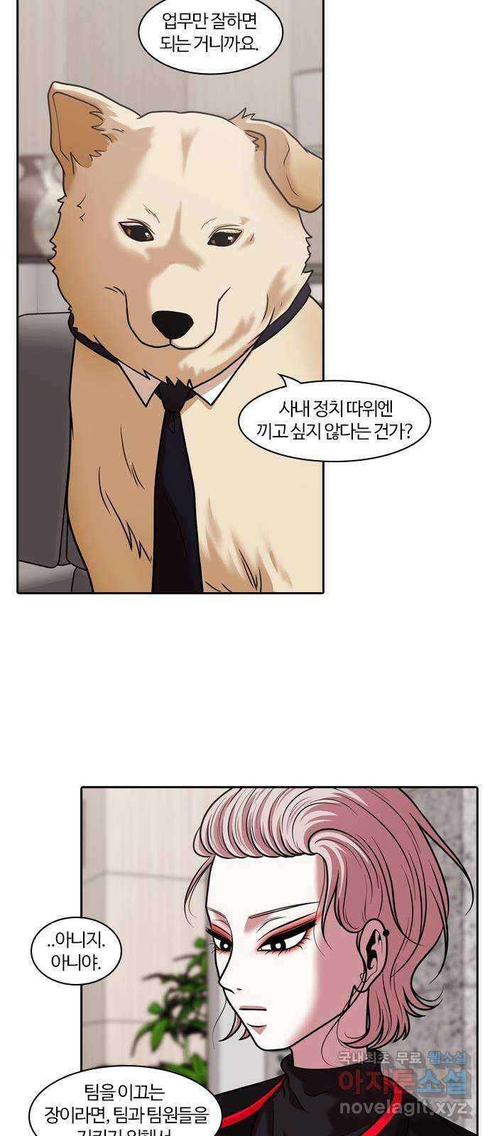 내일 284화 남아주세요 (3) 32