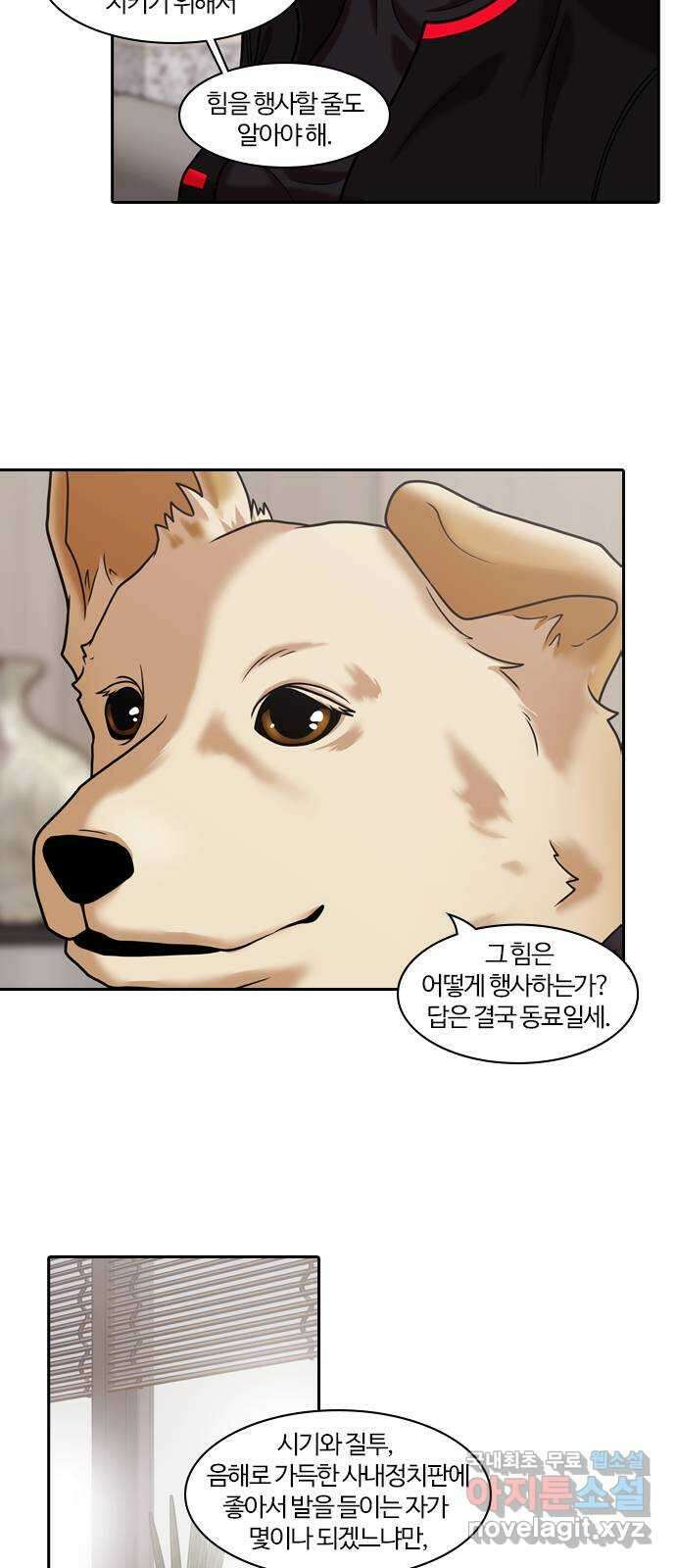 내일 284화 남아주세요 (3) 33