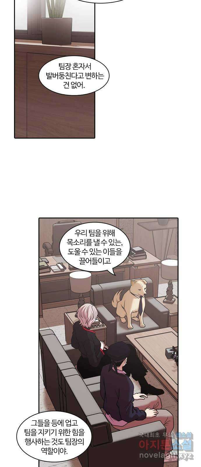 내일 284화 남아주세요 (3) 34