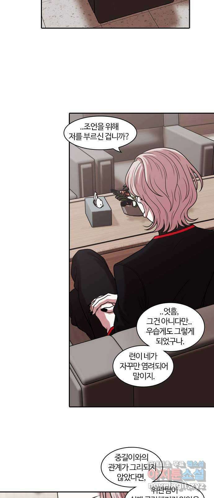 내일 284화 남아주세요 (3) 35