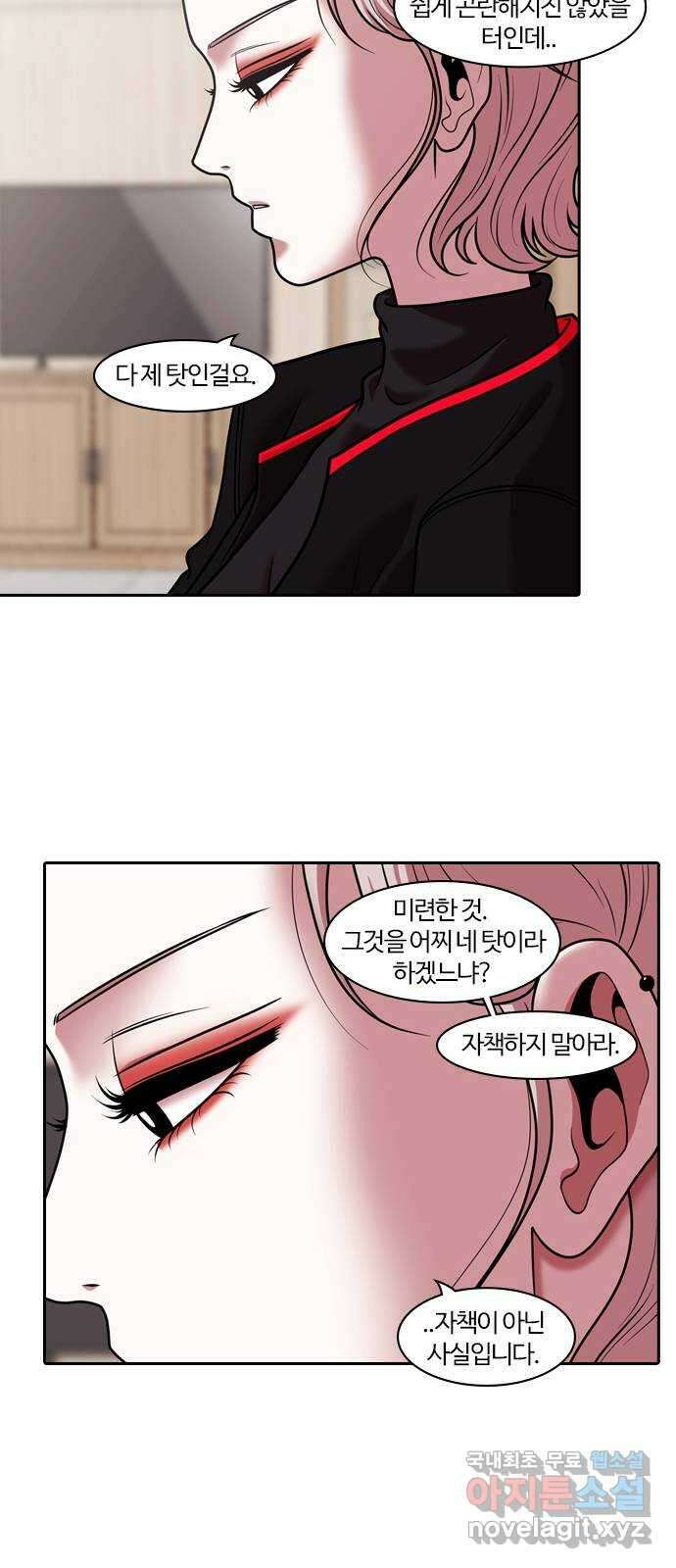 내일 284화 남아주세요 (3) 36