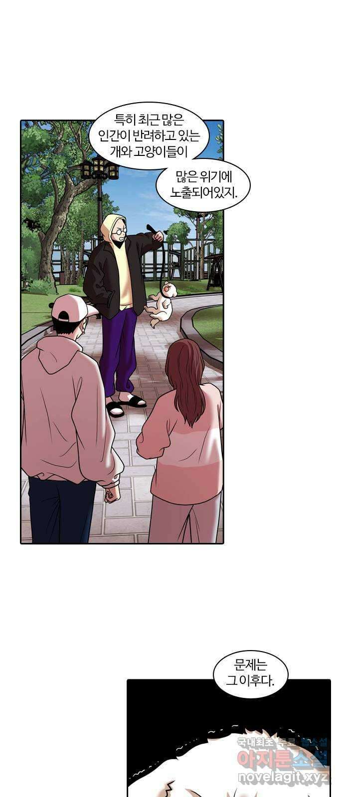 내일 284화 남아주세요 (3) 38