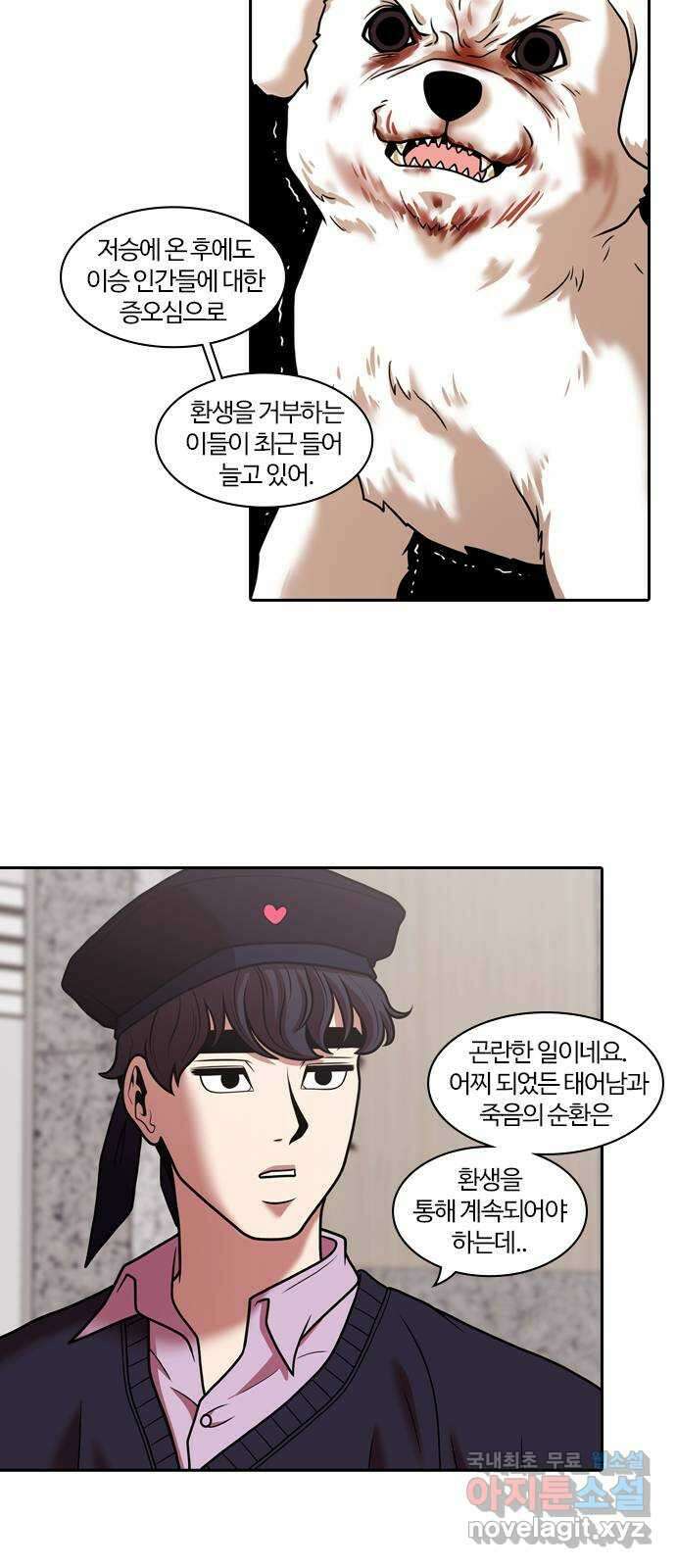 내일 284화 남아주세요 (3) 39