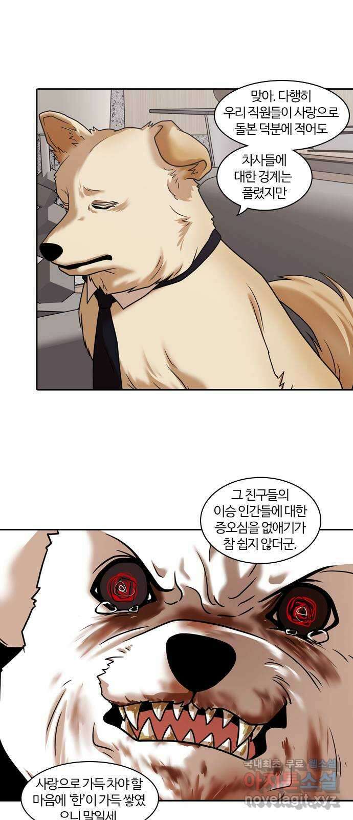 내일 284화 남아주세요 (3) 40