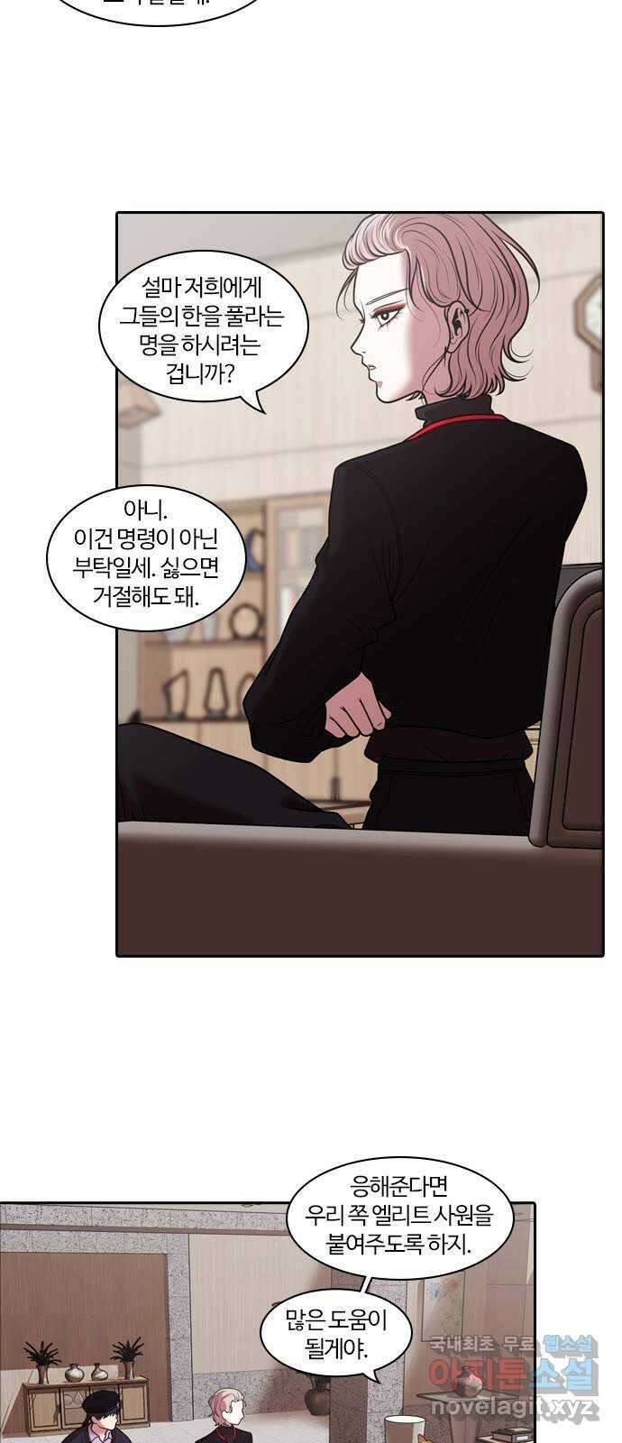 내일 284화 남아주세요 (3) 41