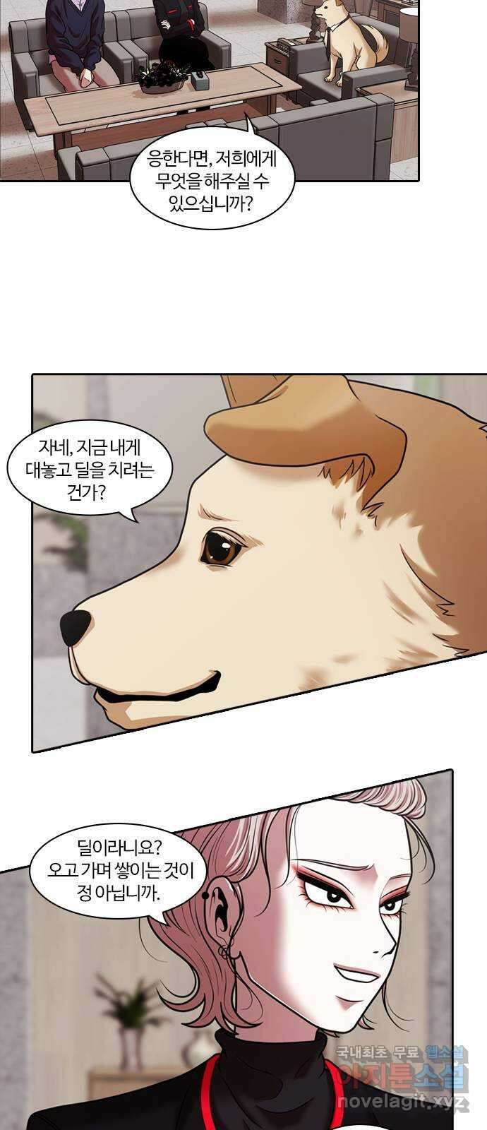 내일 284화 남아주세요 (3) 42