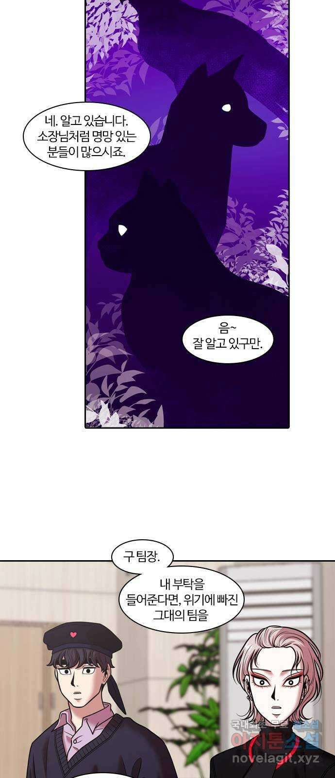 내일 284화 남아주세요 (3) 44