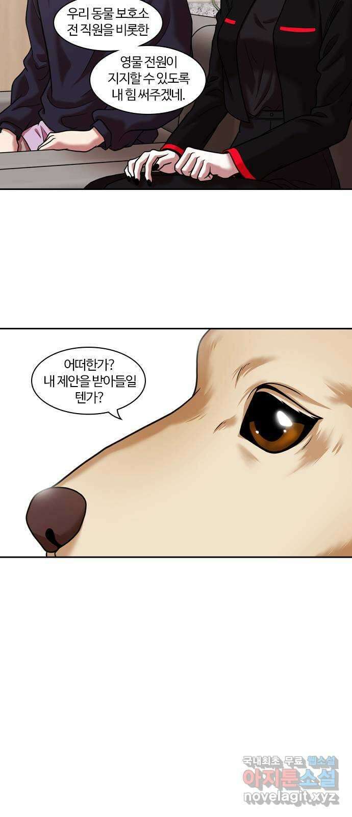 내일 284화 남아주세요 (3) 45