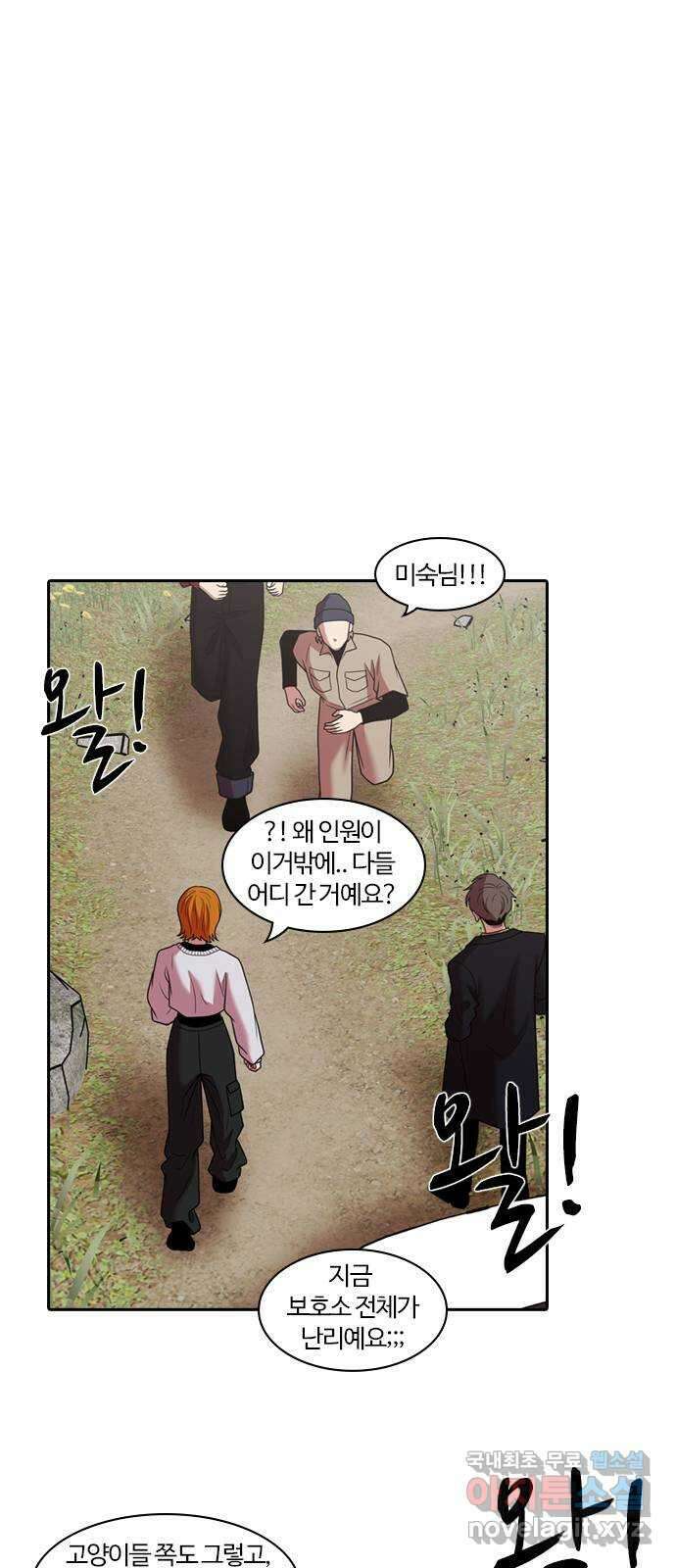내일 284화 남아주세요 (3) 46