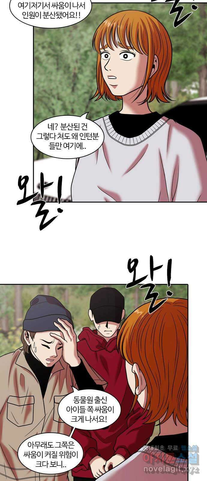 내일 284화 남아주세요 (3) 47