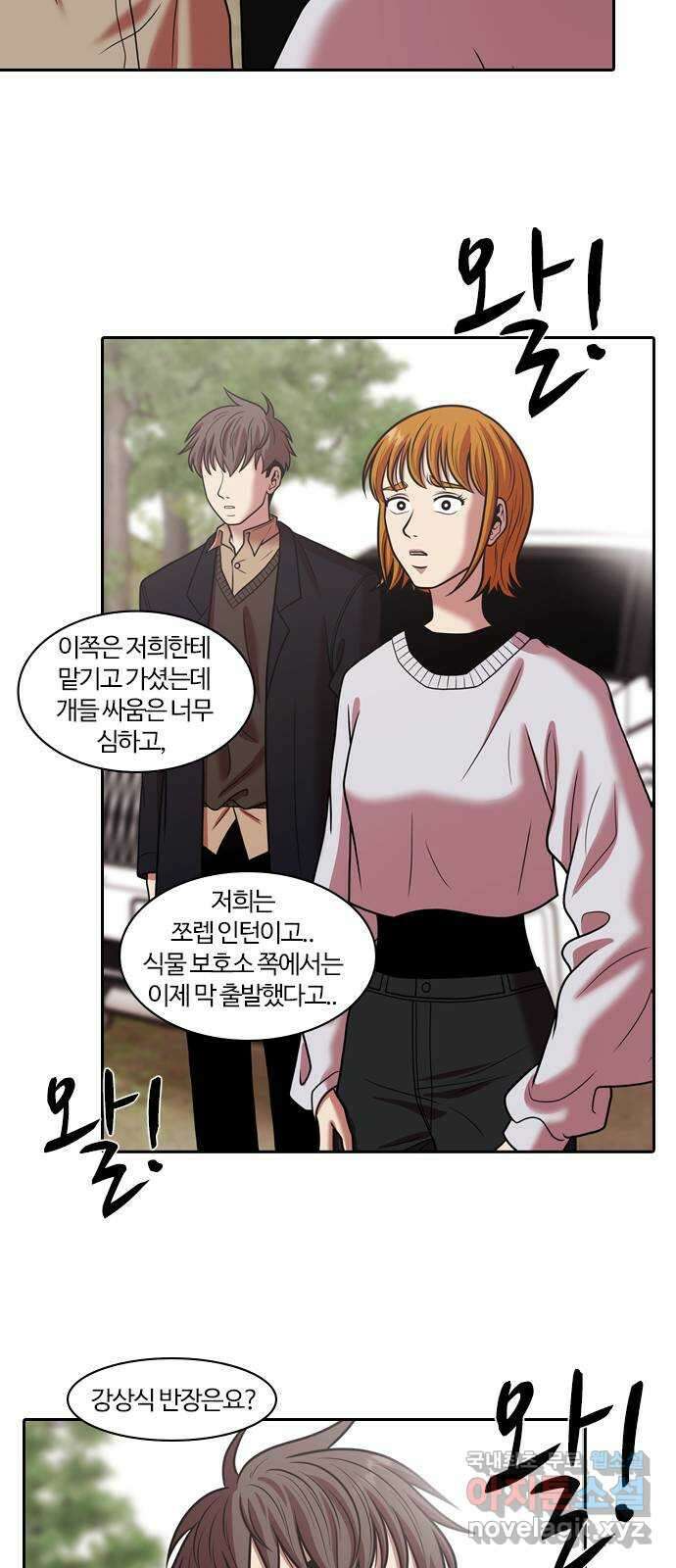 내일 284화 남아주세요 (3) 48