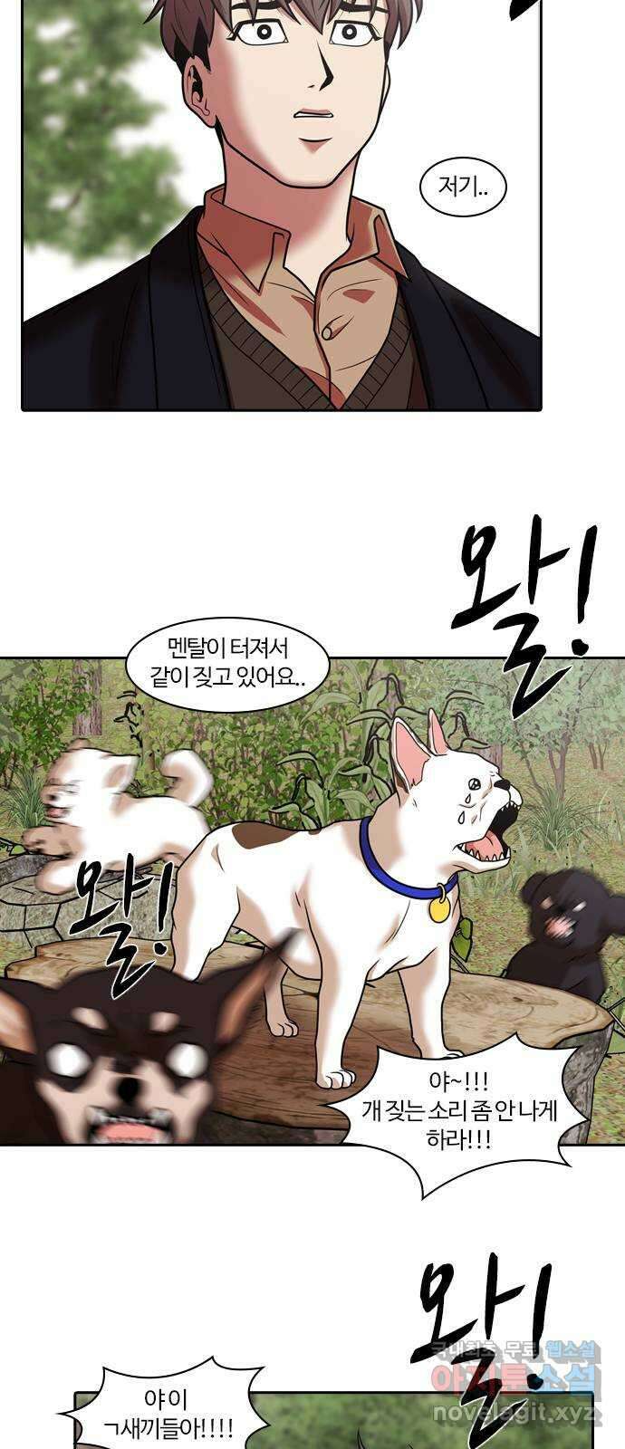 내일 284화 남아주세요 (3) 49