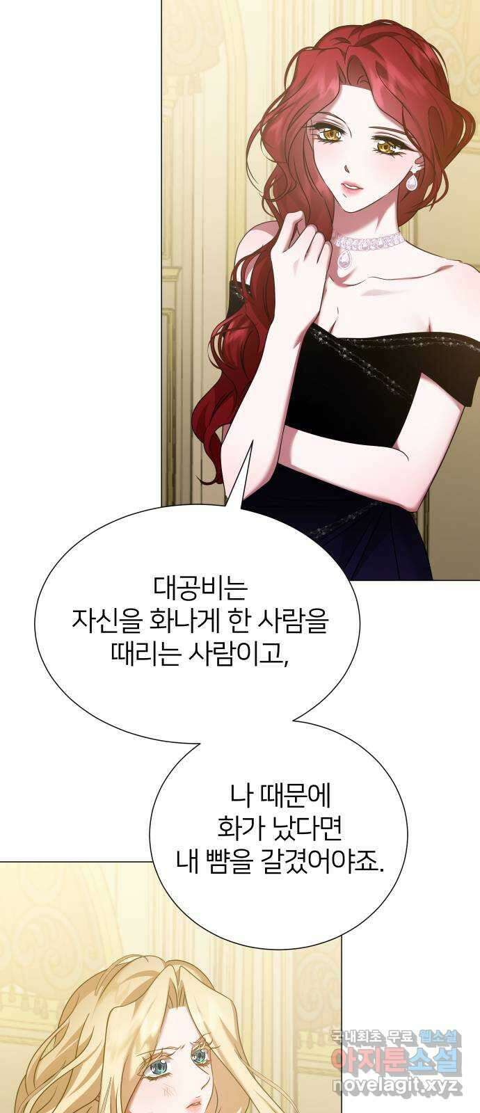 몸이 바뀌는 사정 72화 5
