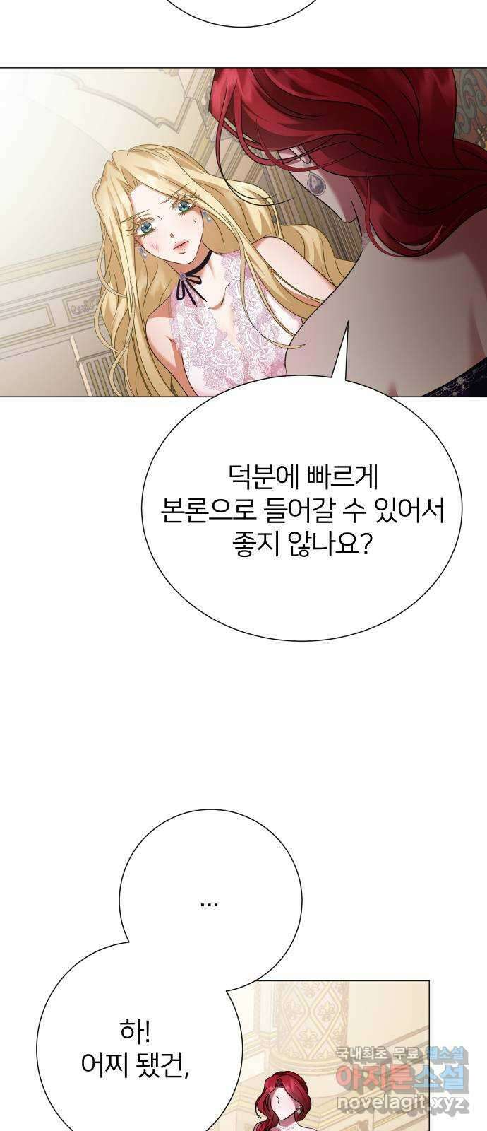몸이 바뀌는 사정 72화 11