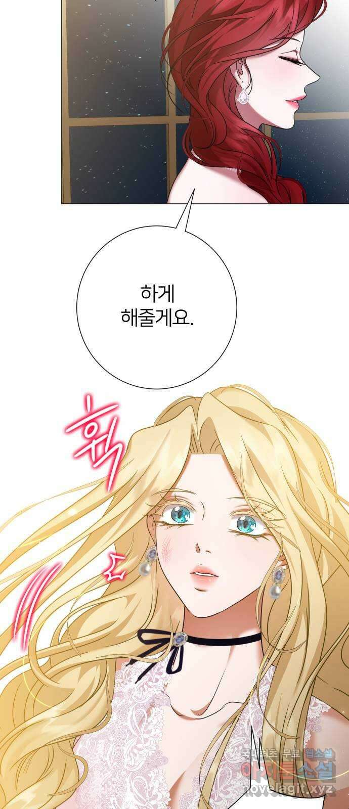 몸이 바뀌는 사정 72화 15