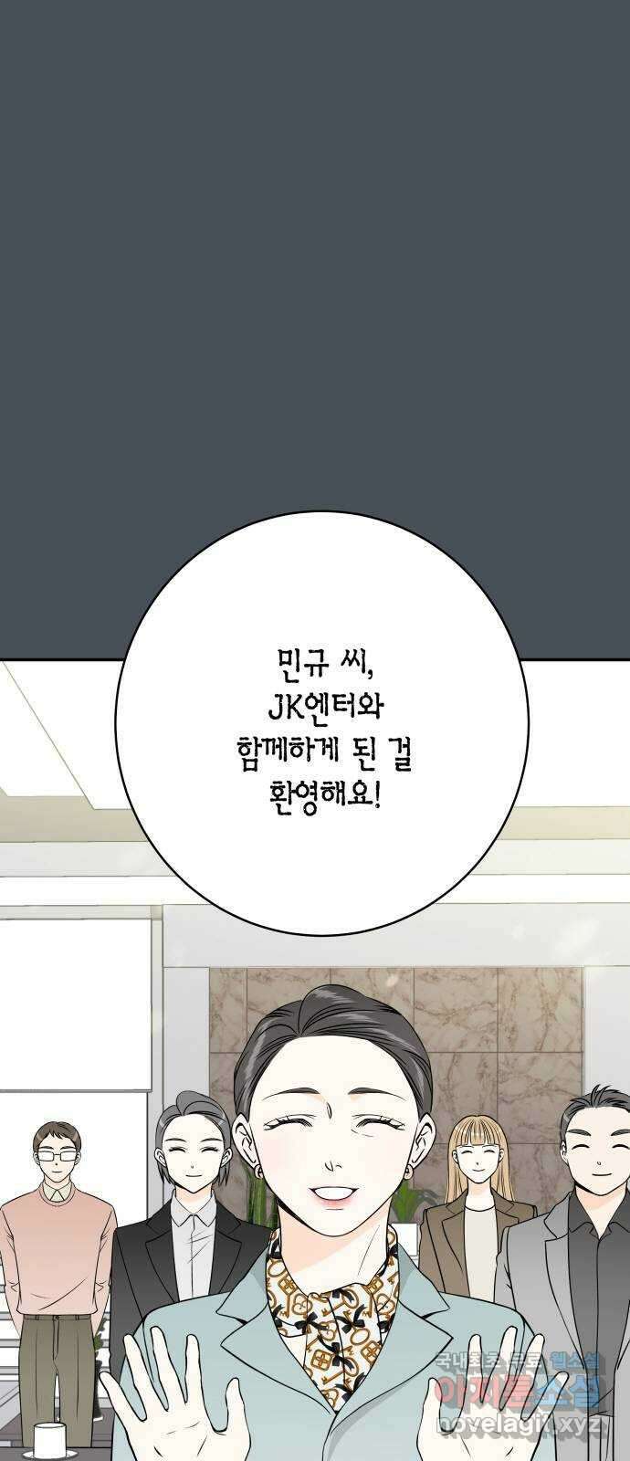 완벽한 파트너 13화 1