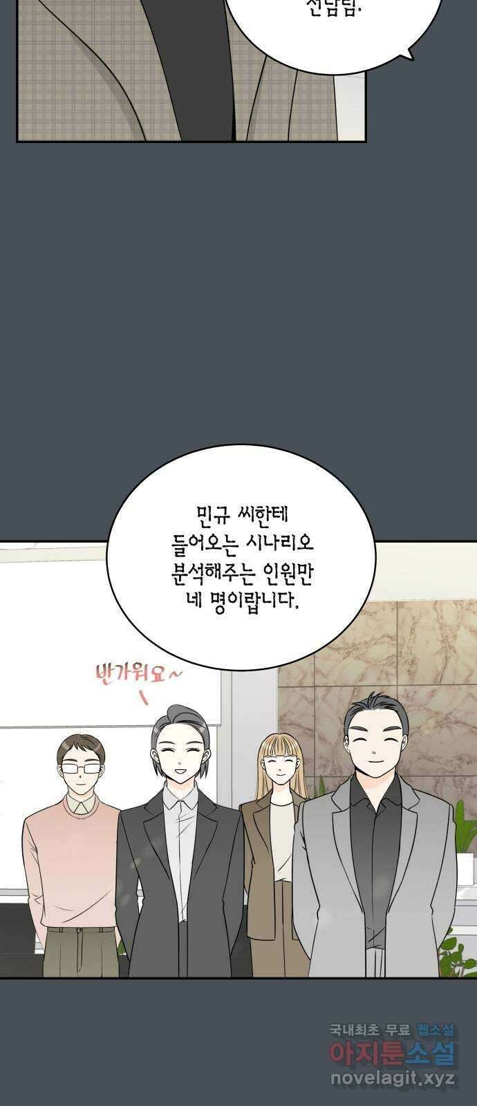 완벽한 파트너 13화 3