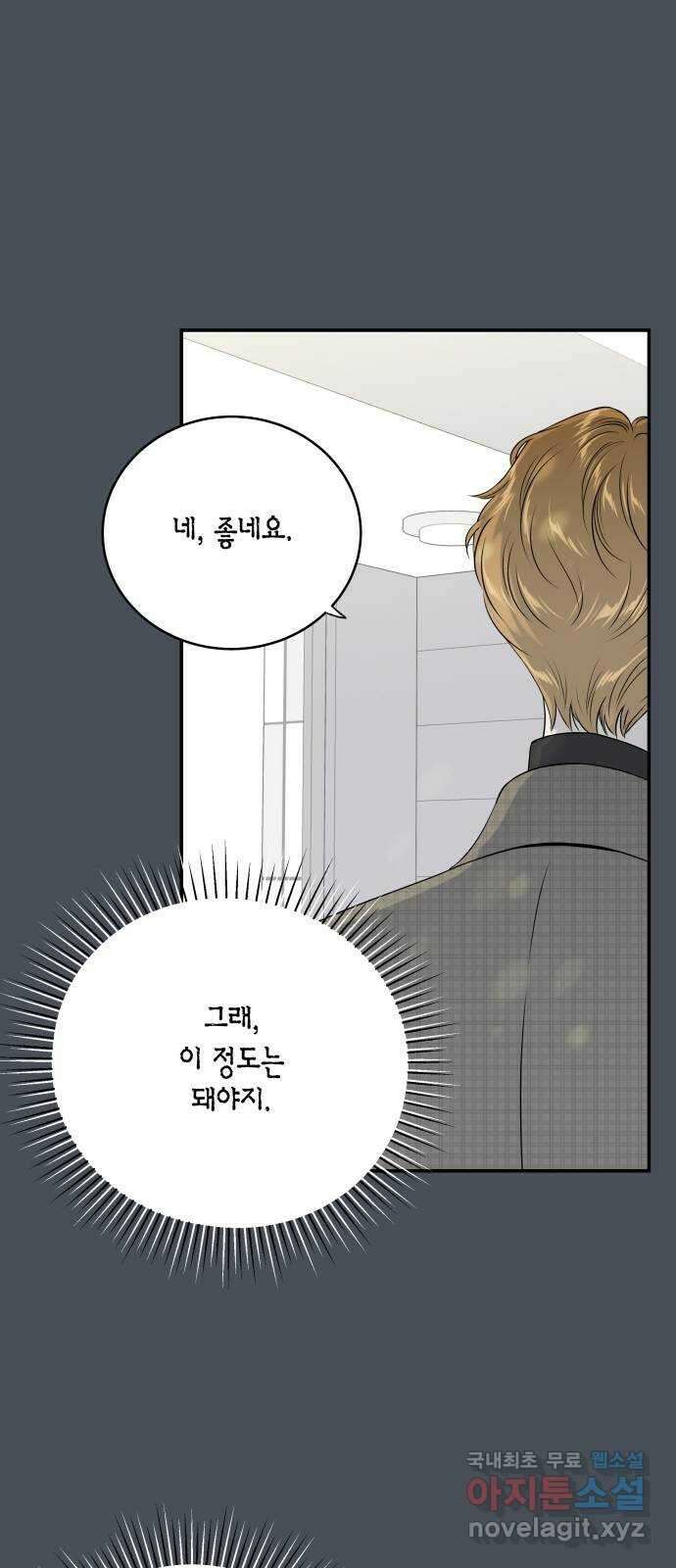 완벽한 파트너 13화 4