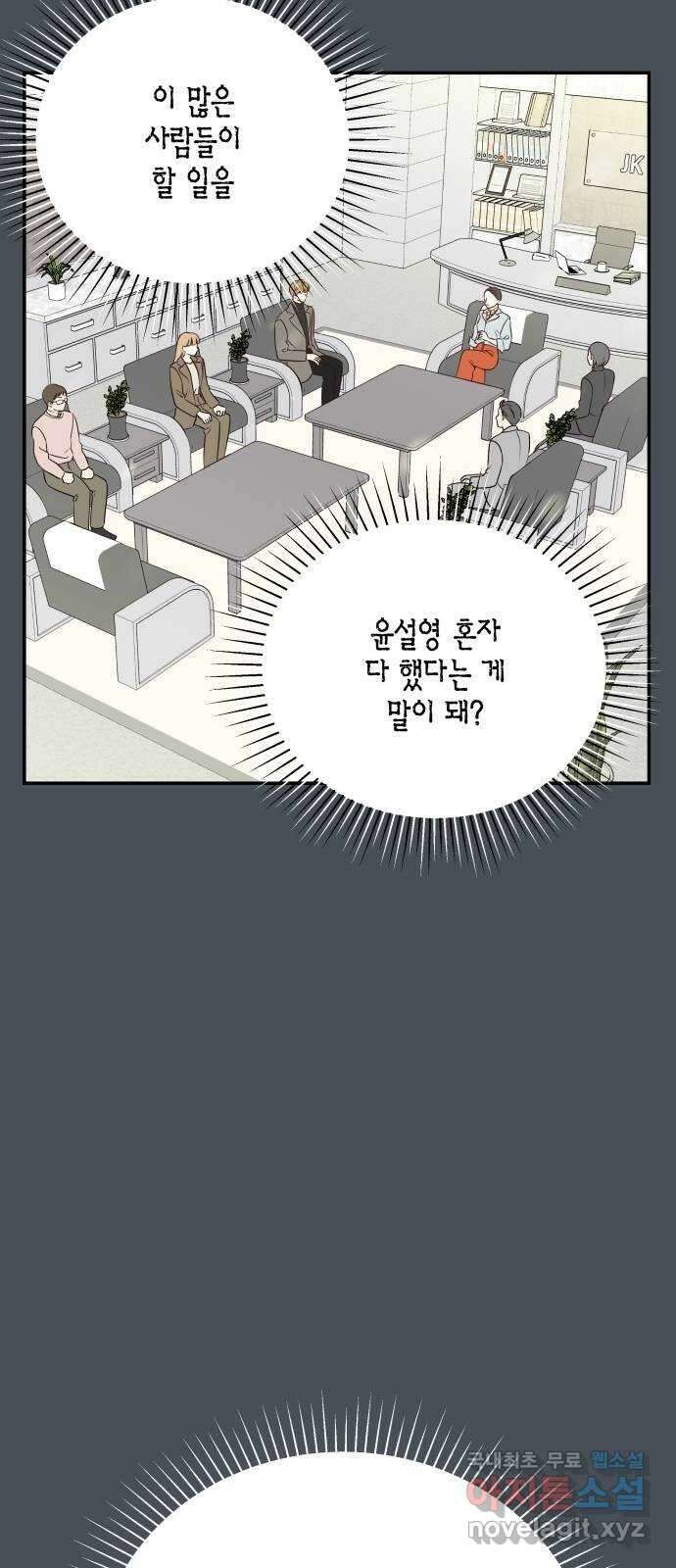 완벽한 파트너 13화 5