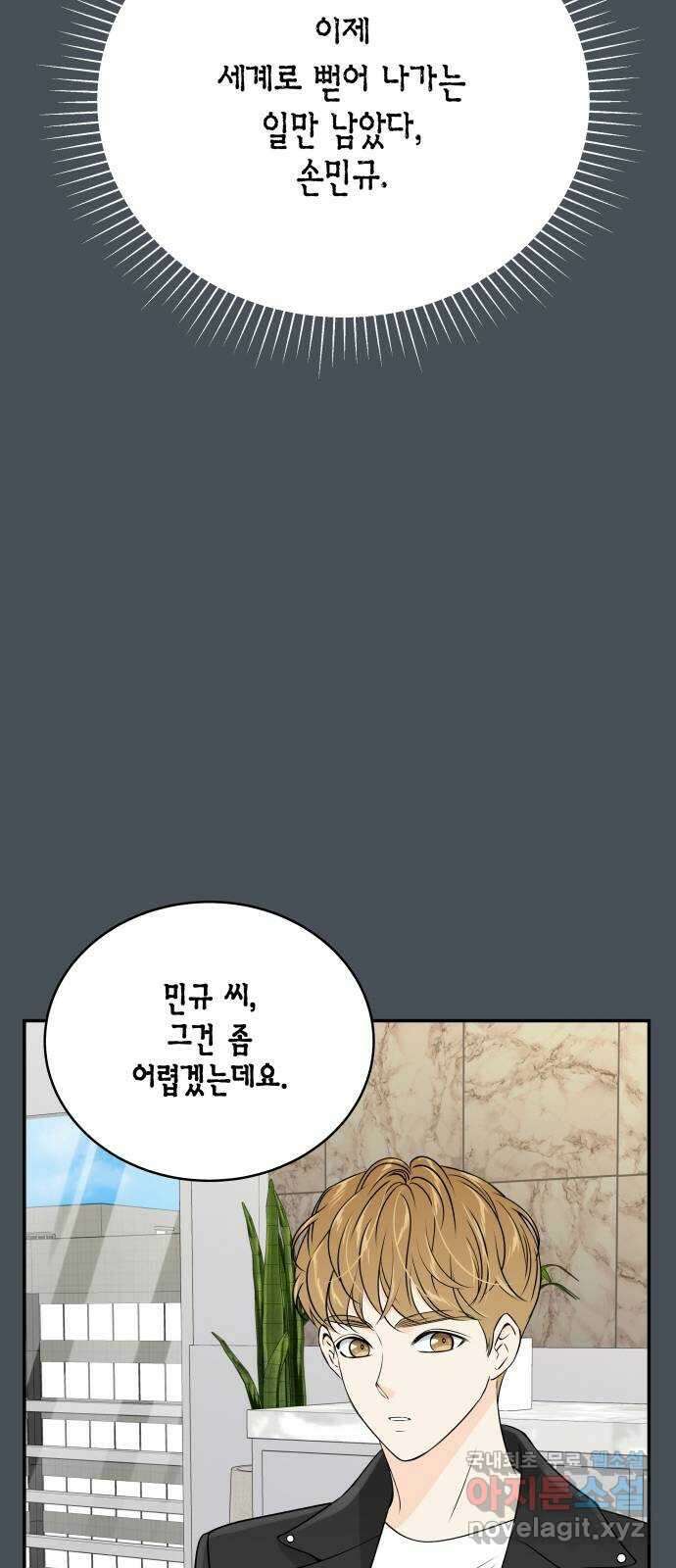 완벽한 파트너 13화 6