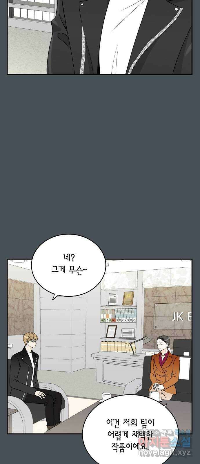 완벽한 파트너 13화 7