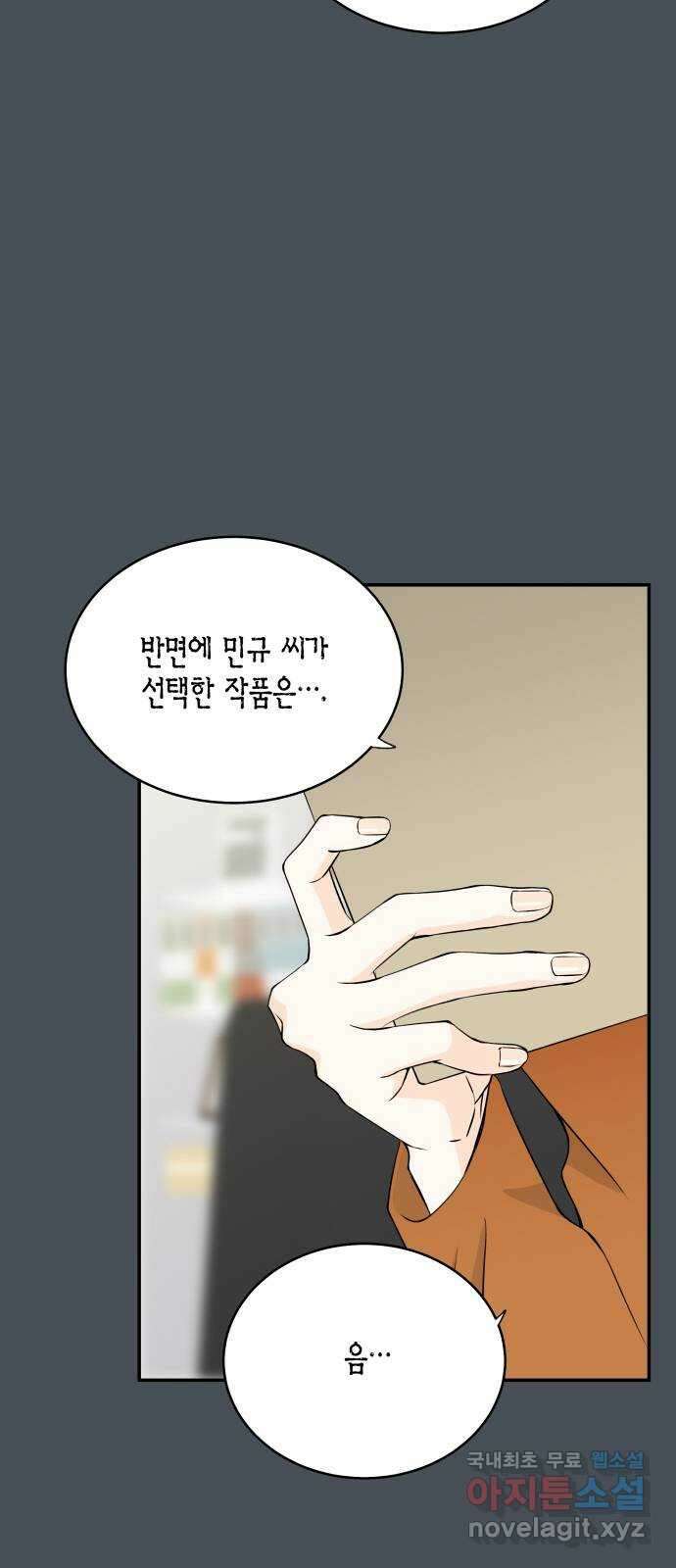 완벽한 파트너 13화 8