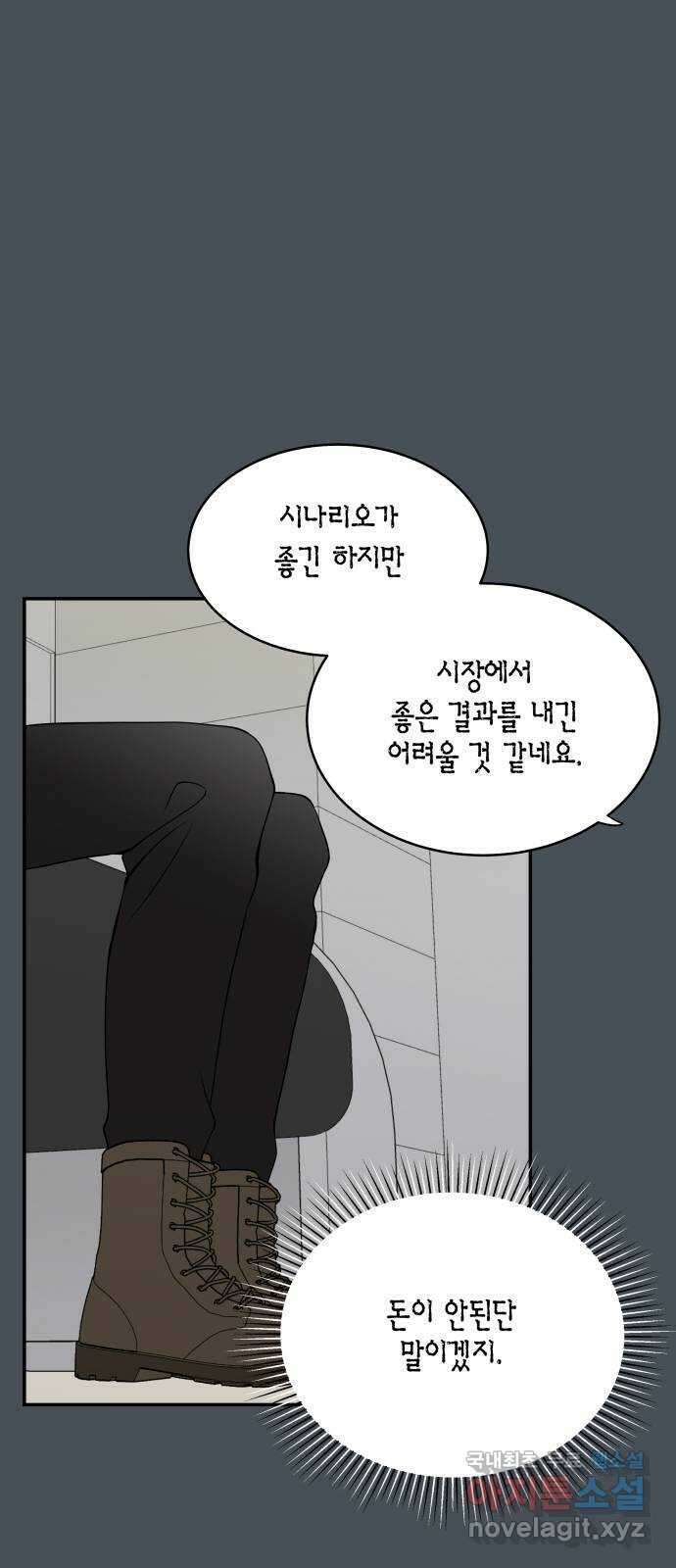 완벽한 파트너 13화 9