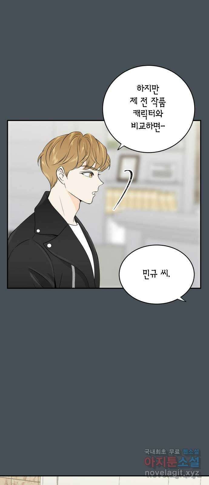 완벽한 파트너 13화 10