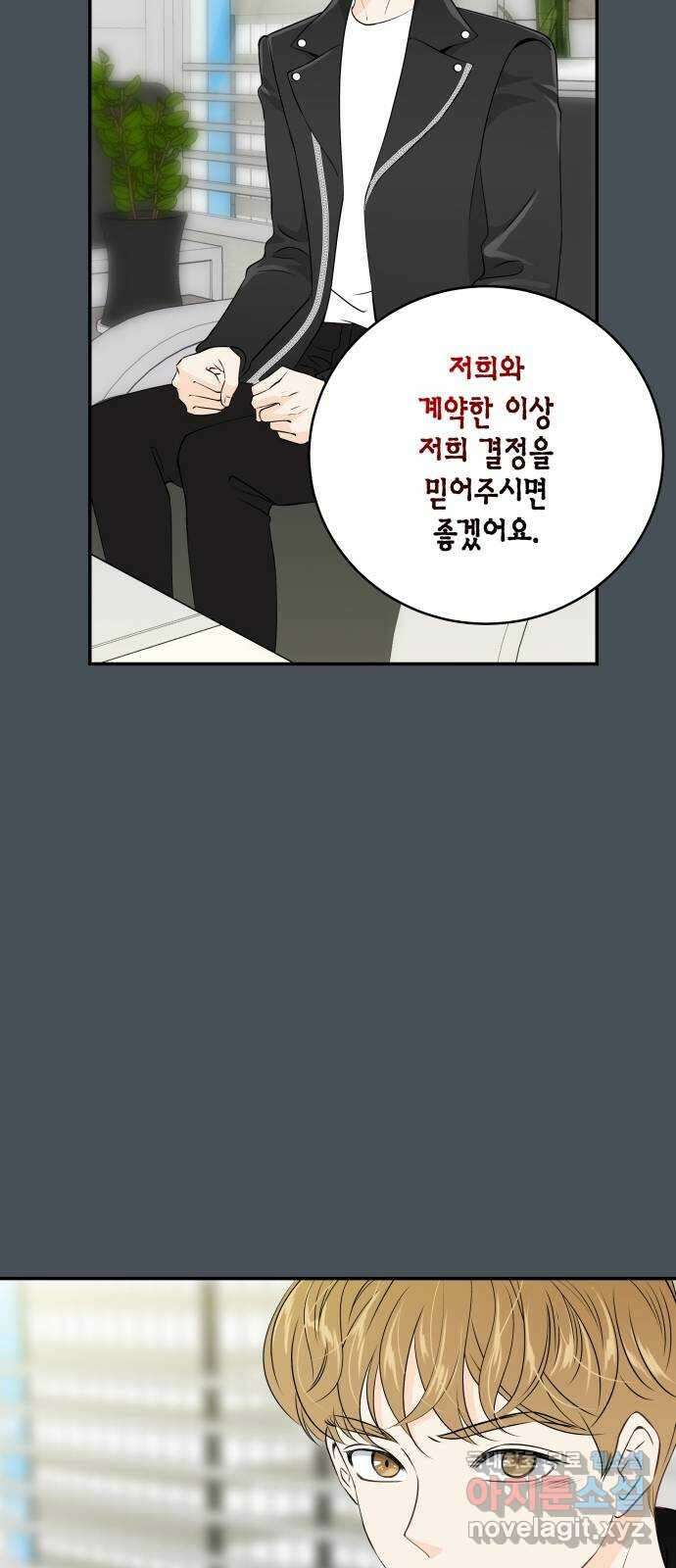 완벽한 파트너 13화 13