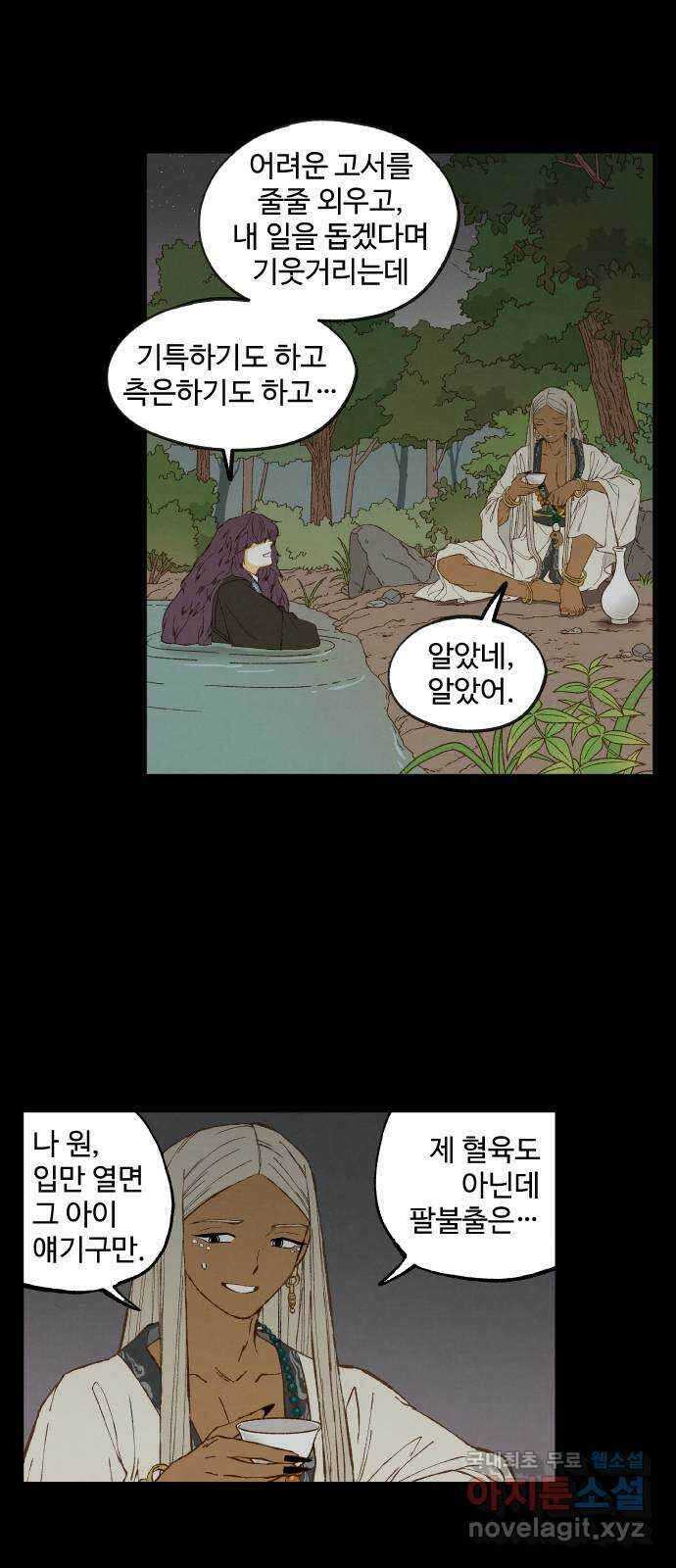 합격시켜주세용 161화 2