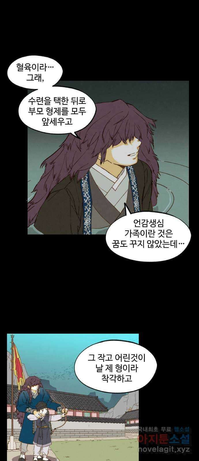 합격시켜주세용 161화 3