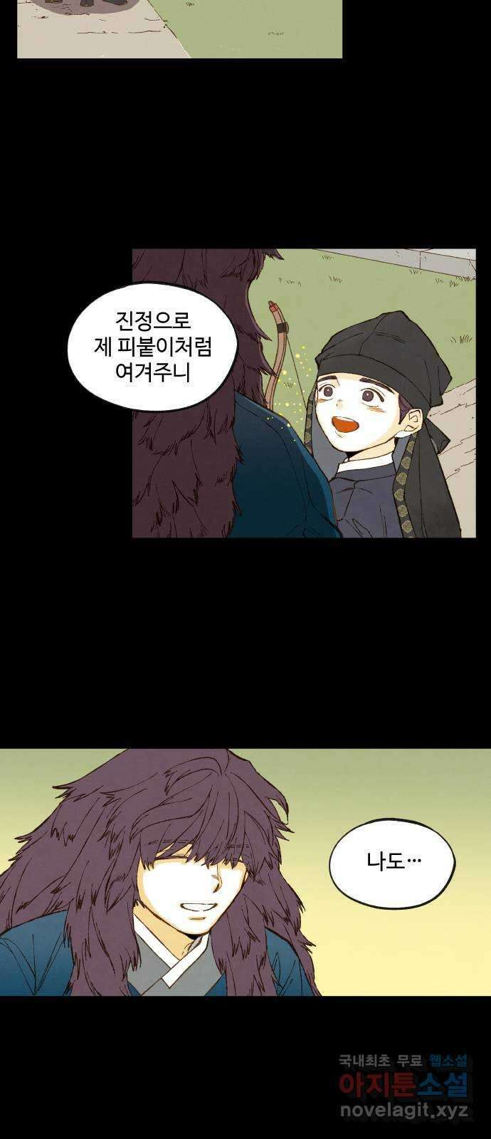 합격시켜주세용 161화 4