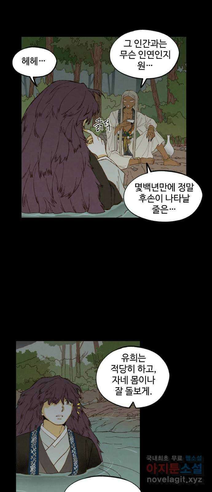 합격시켜주세용 161화 5