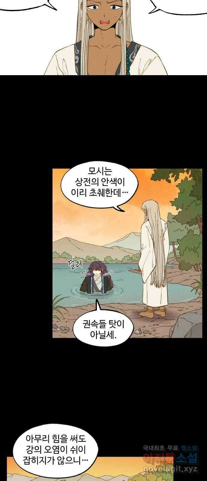 합격시켜주세용 161화 7