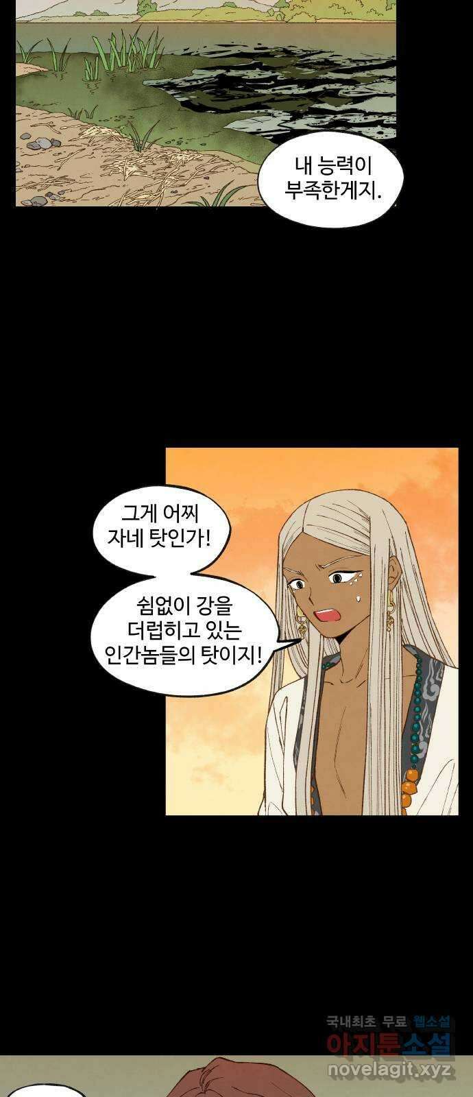 합격시켜주세용 161화 8