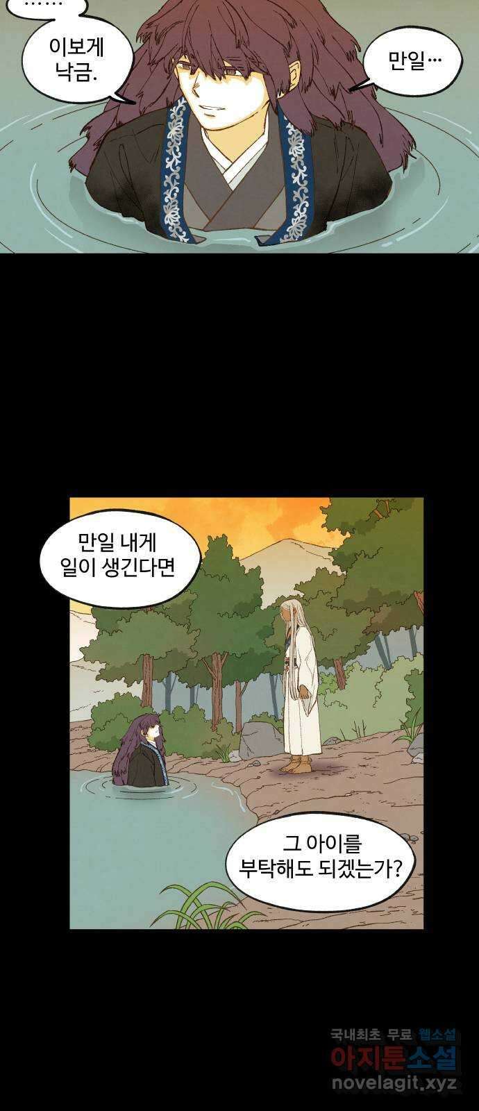 합격시켜주세용 161화 9