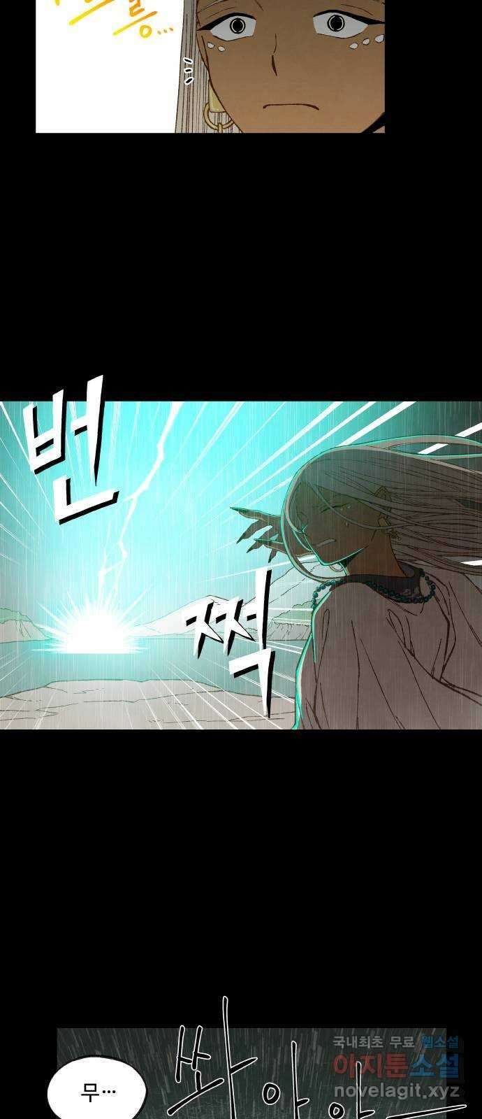 합격시켜주세용 161화 13