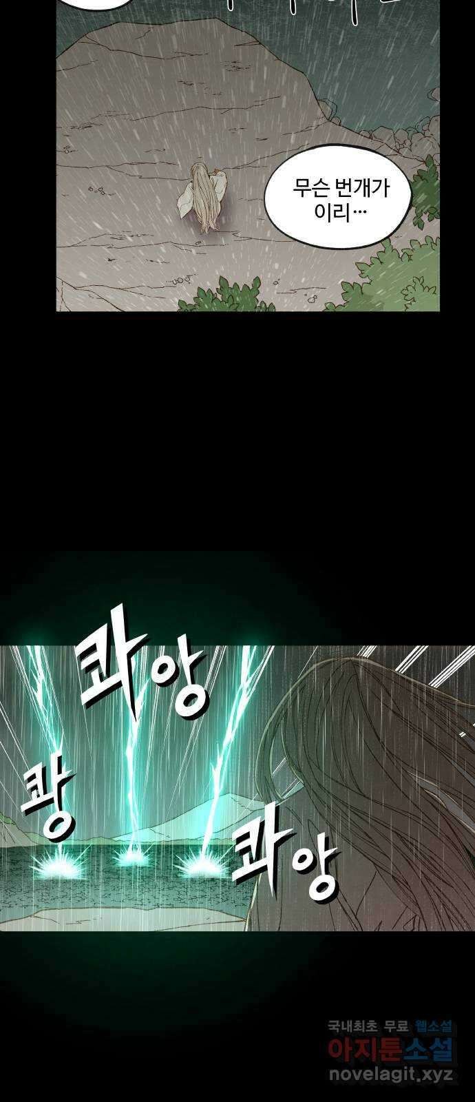 합격시켜주세용 161화 14