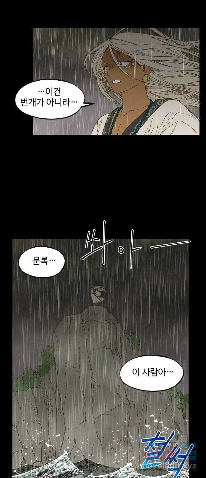 합격시켜주세용 161화 15