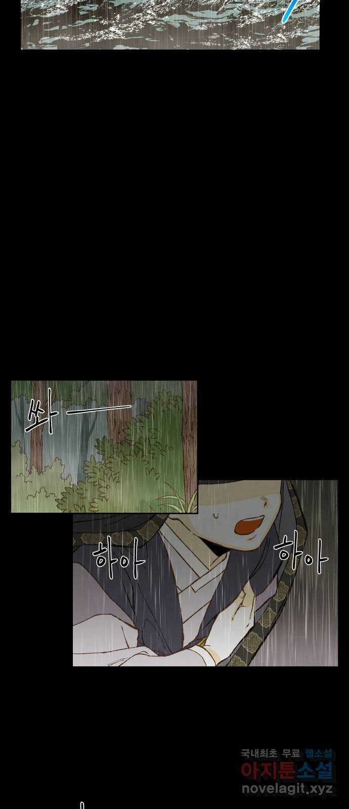 합격시켜주세용 161화 16