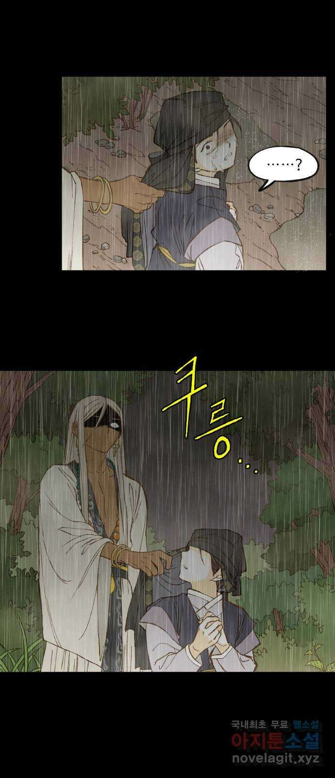 합격시켜주세용 161화 18