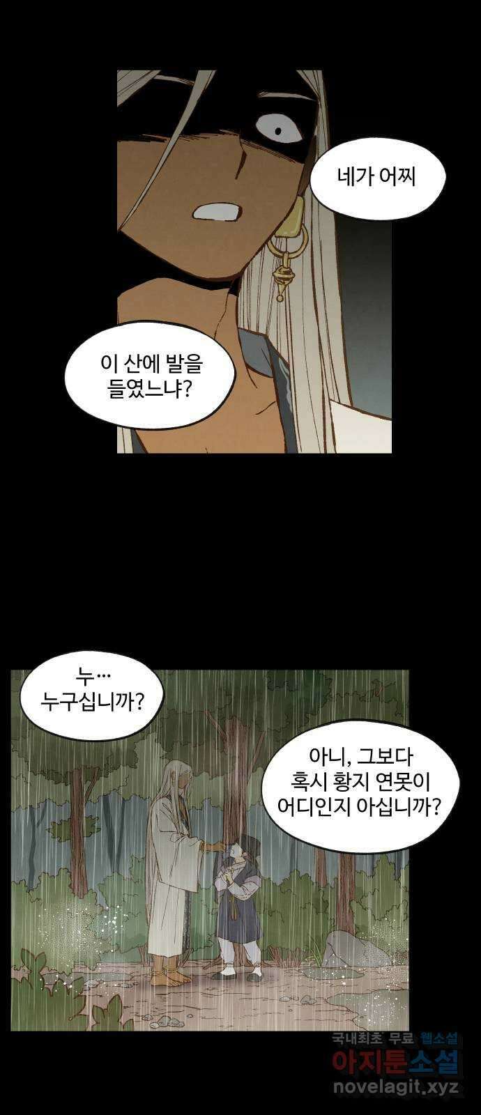 합격시켜주세용 161화 19