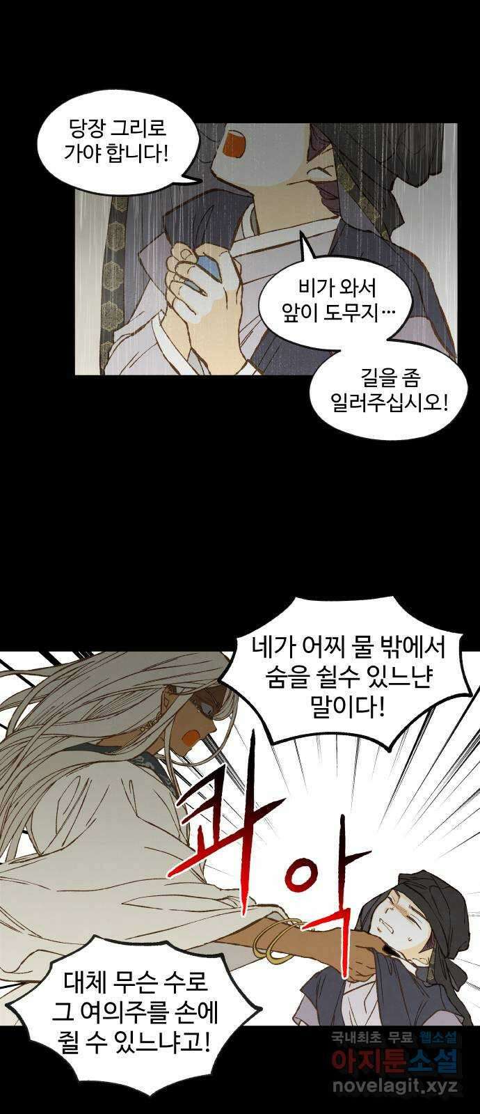 합격시켜주세용 161화 20