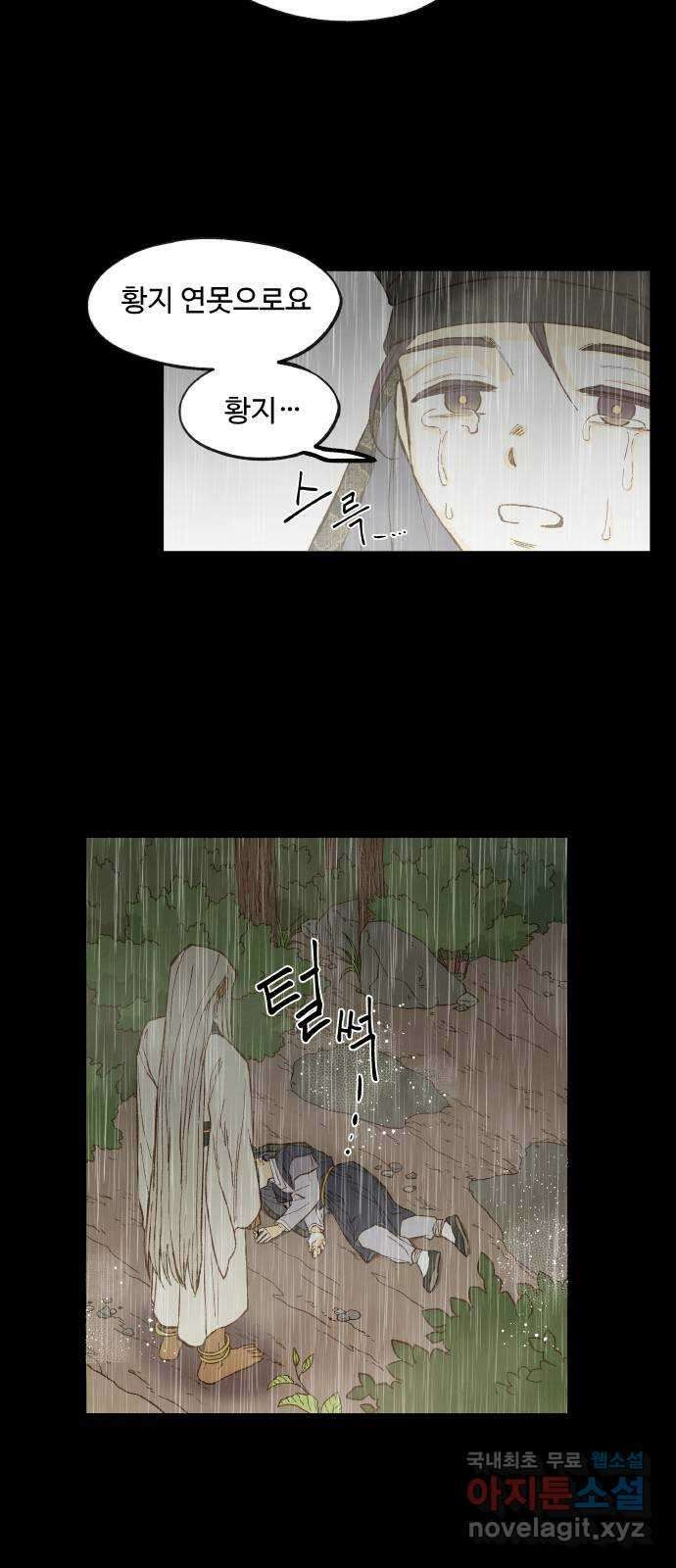 합격시켜주세용 161화 22
