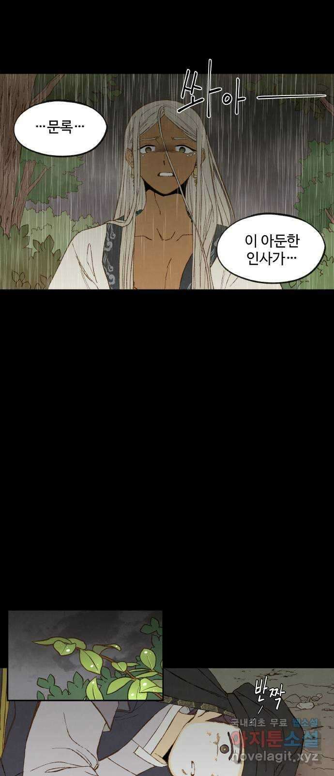 합격시켜주세용 161화 23