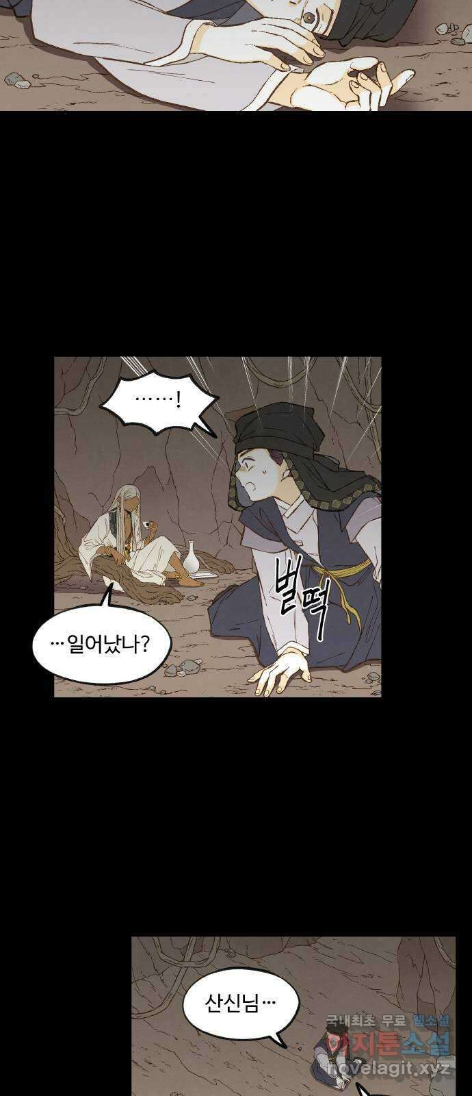 합격시켜주세용 161화 24